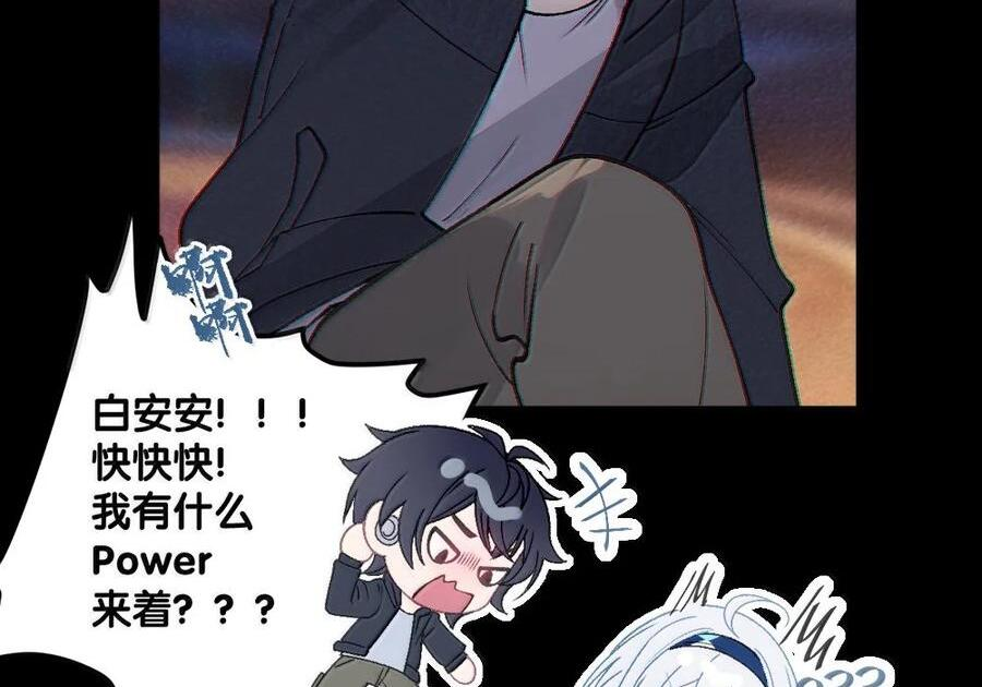 33 酒池肉林之地の中二对决！ 第76页