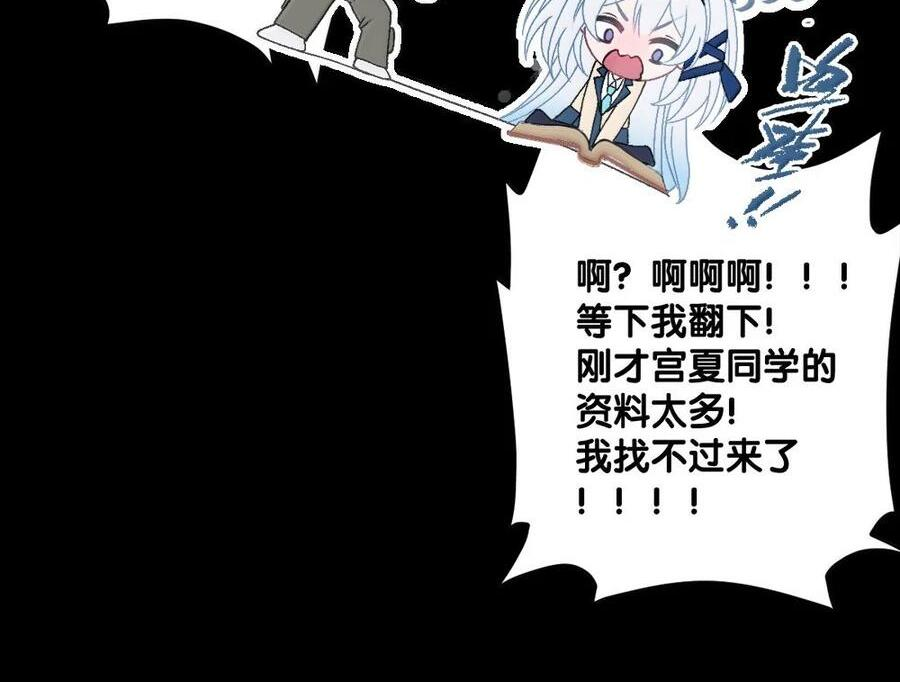 33 酒池肉林之地の中二对决！ 第77页