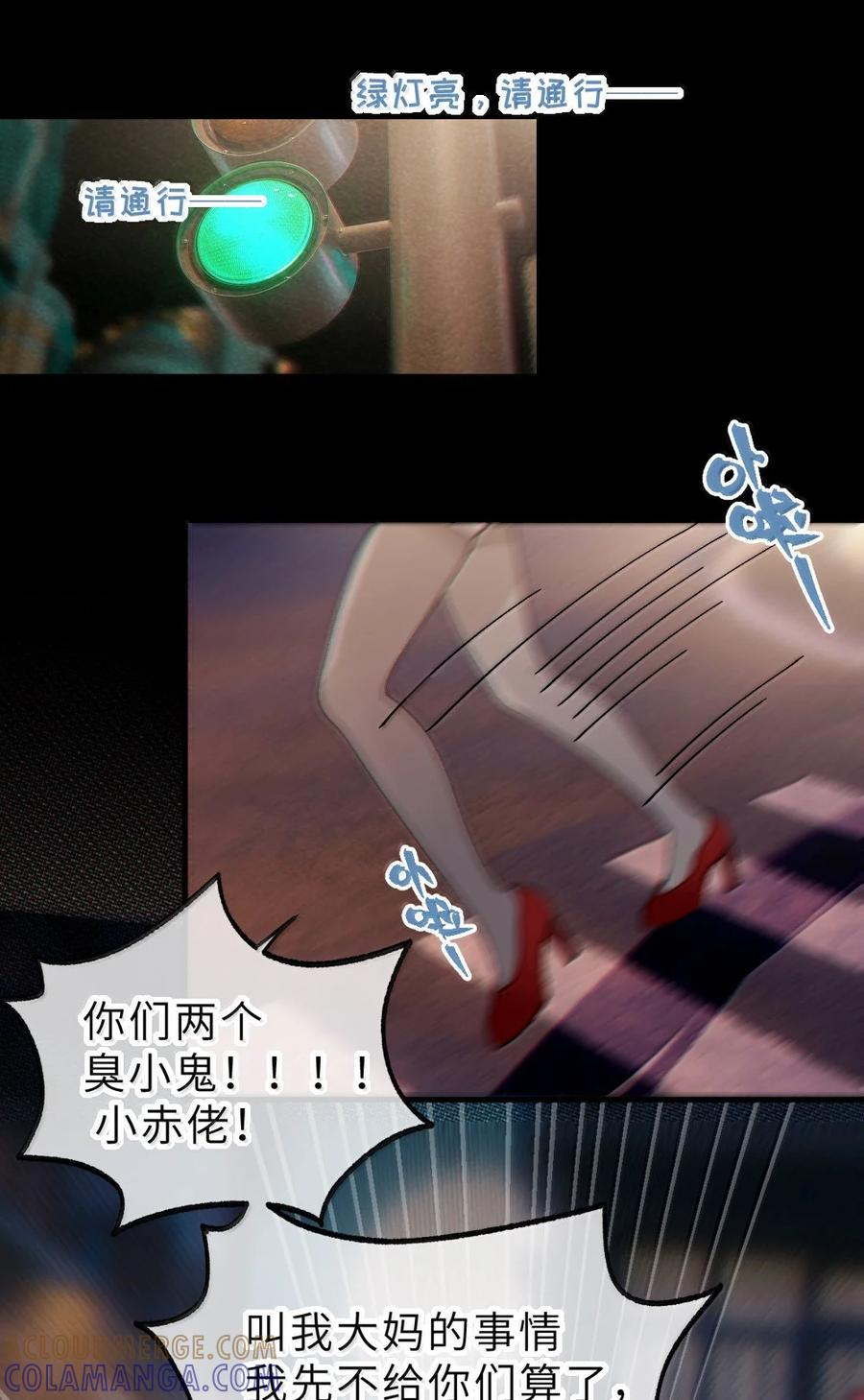 33 酒池肉林之地の中二对决！ 第78页