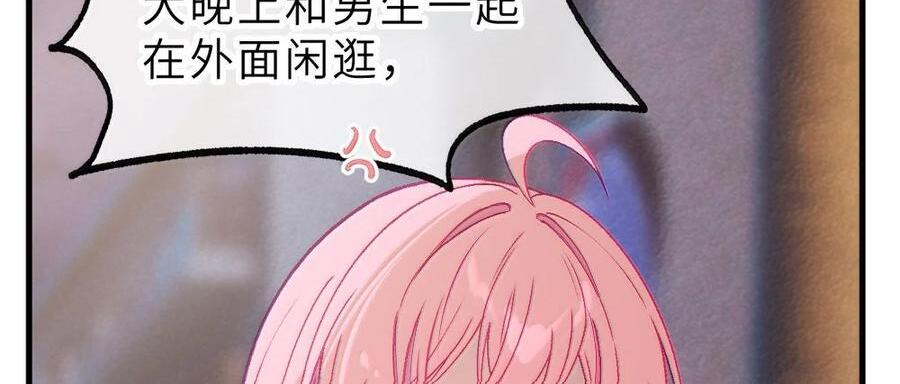 33 酒池肉林之地の中二对决！ 第83页