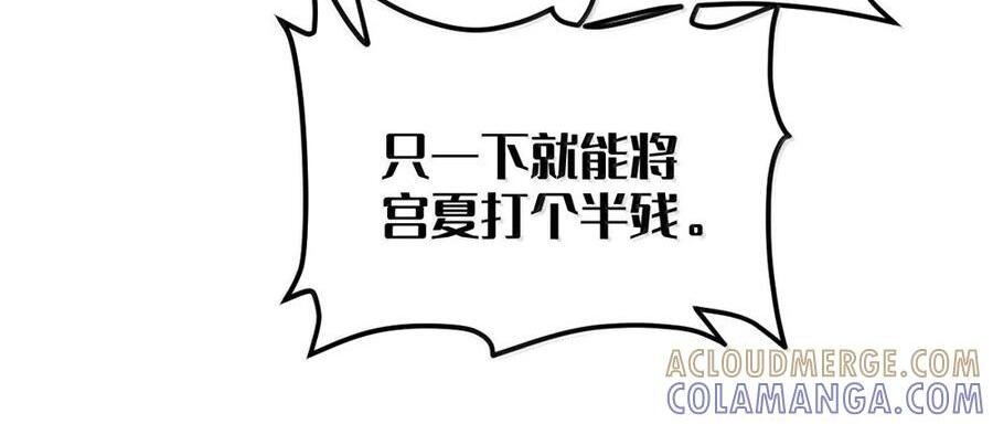 33 酒池肉林之地の中二对决！ 第87页