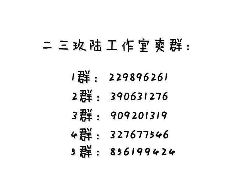 33 酒池肉林之地の中二对决！ 第91页