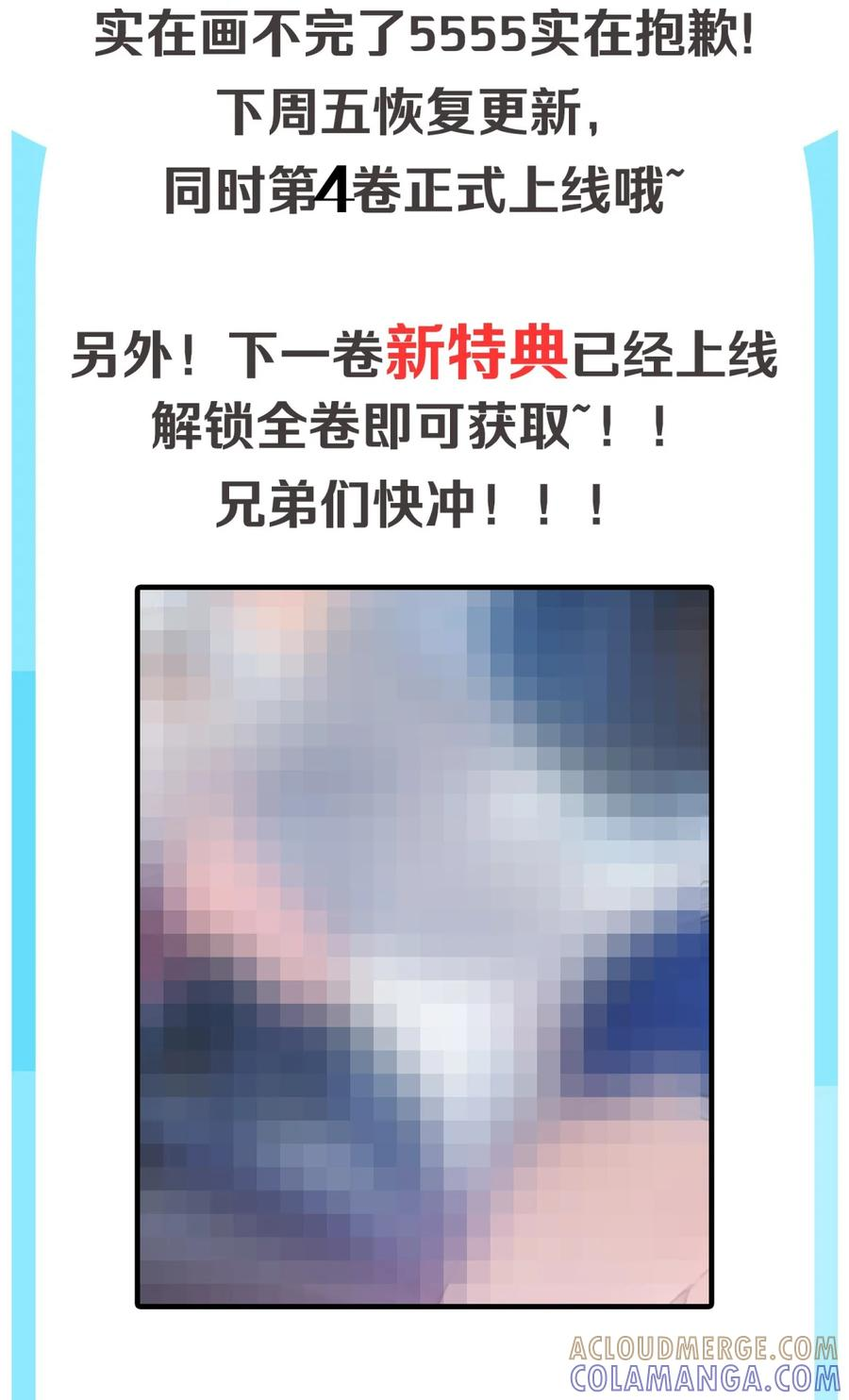 33 酒池肉林之地の中二对决！ 第97页