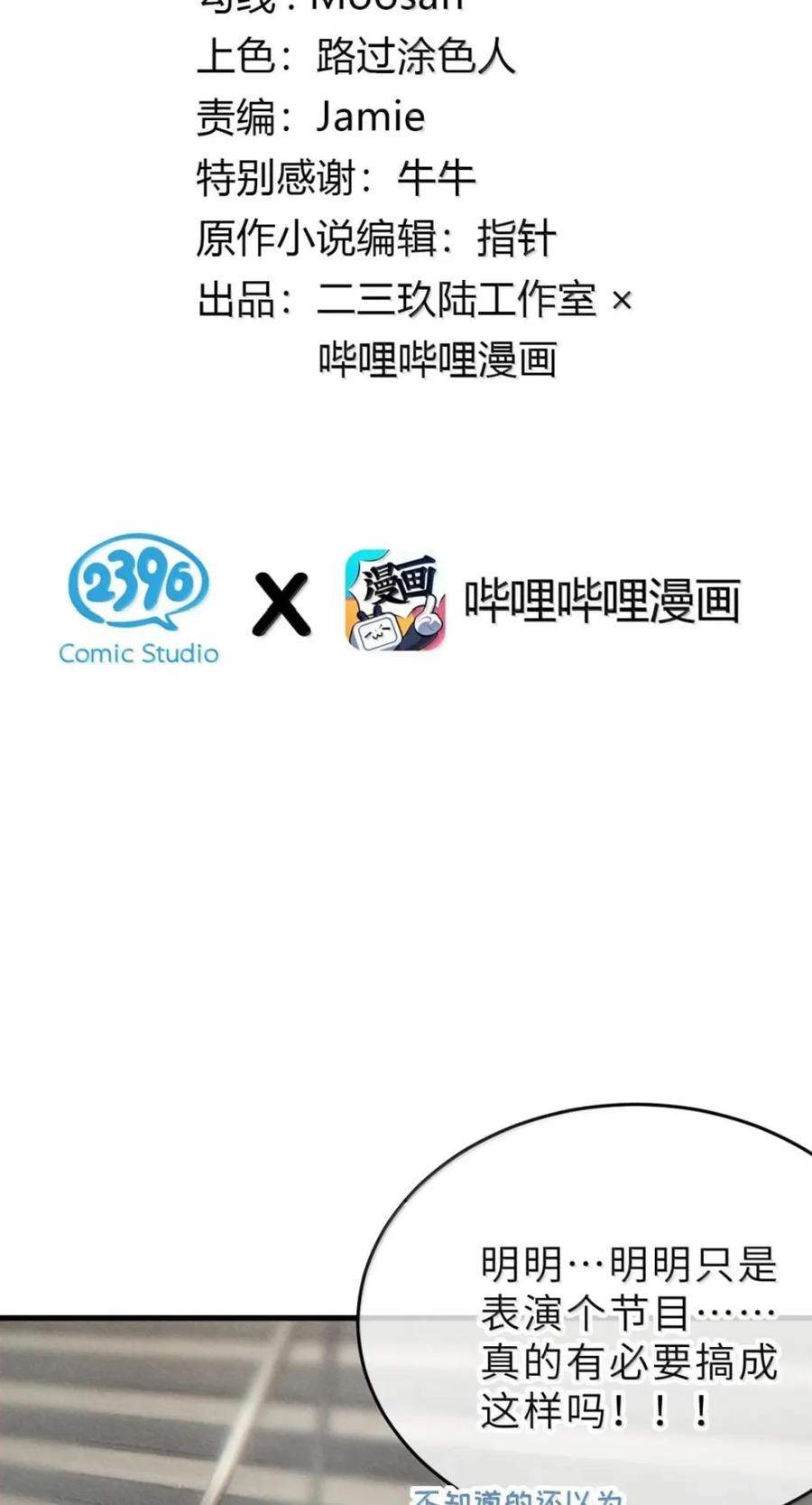 45 秘密 第2页