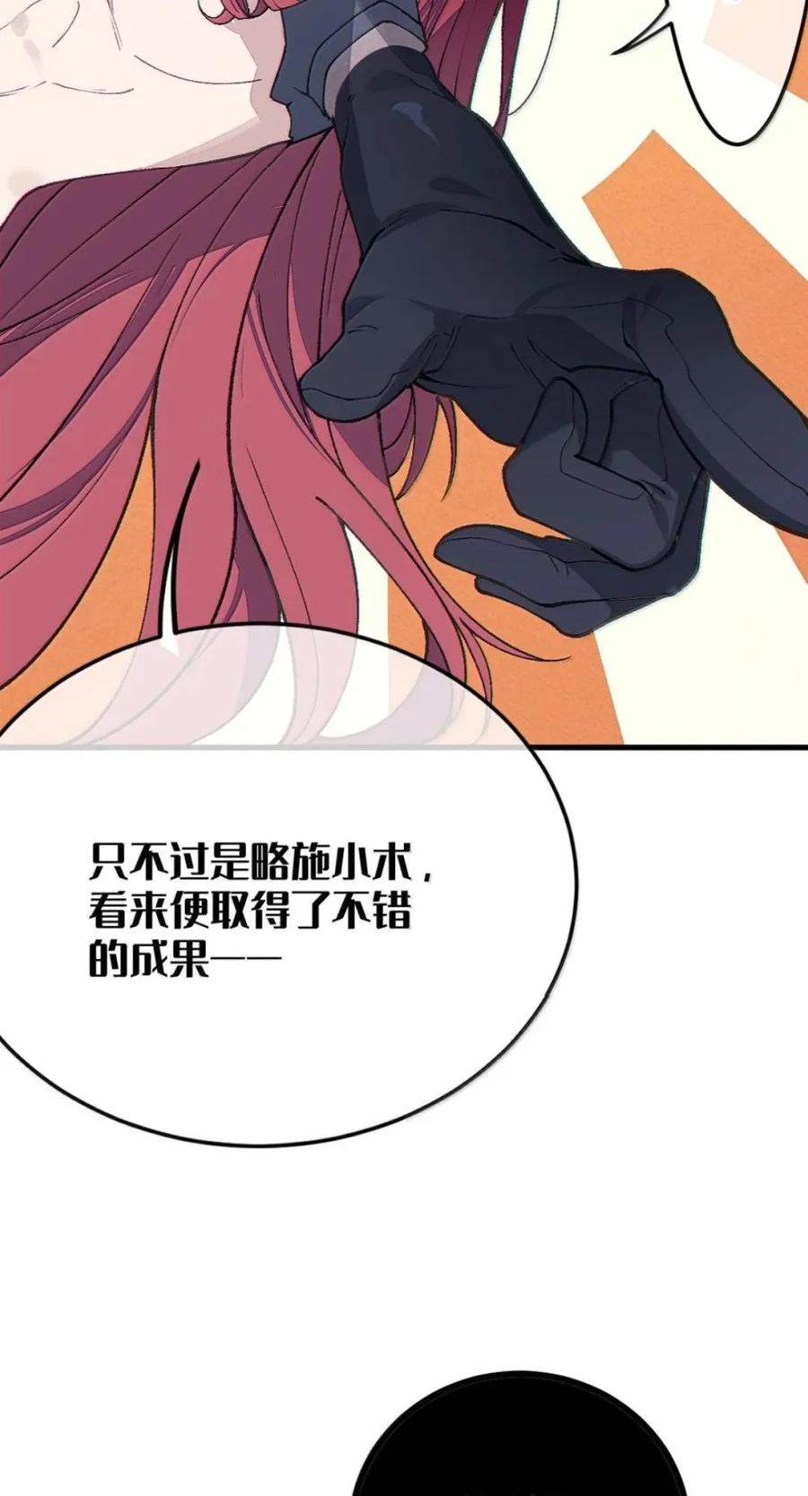 45 秘密 第6页