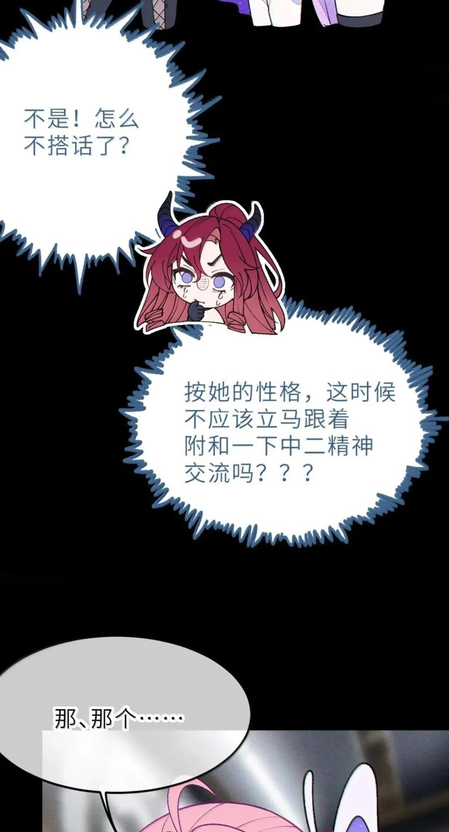 45 秘密 第9页