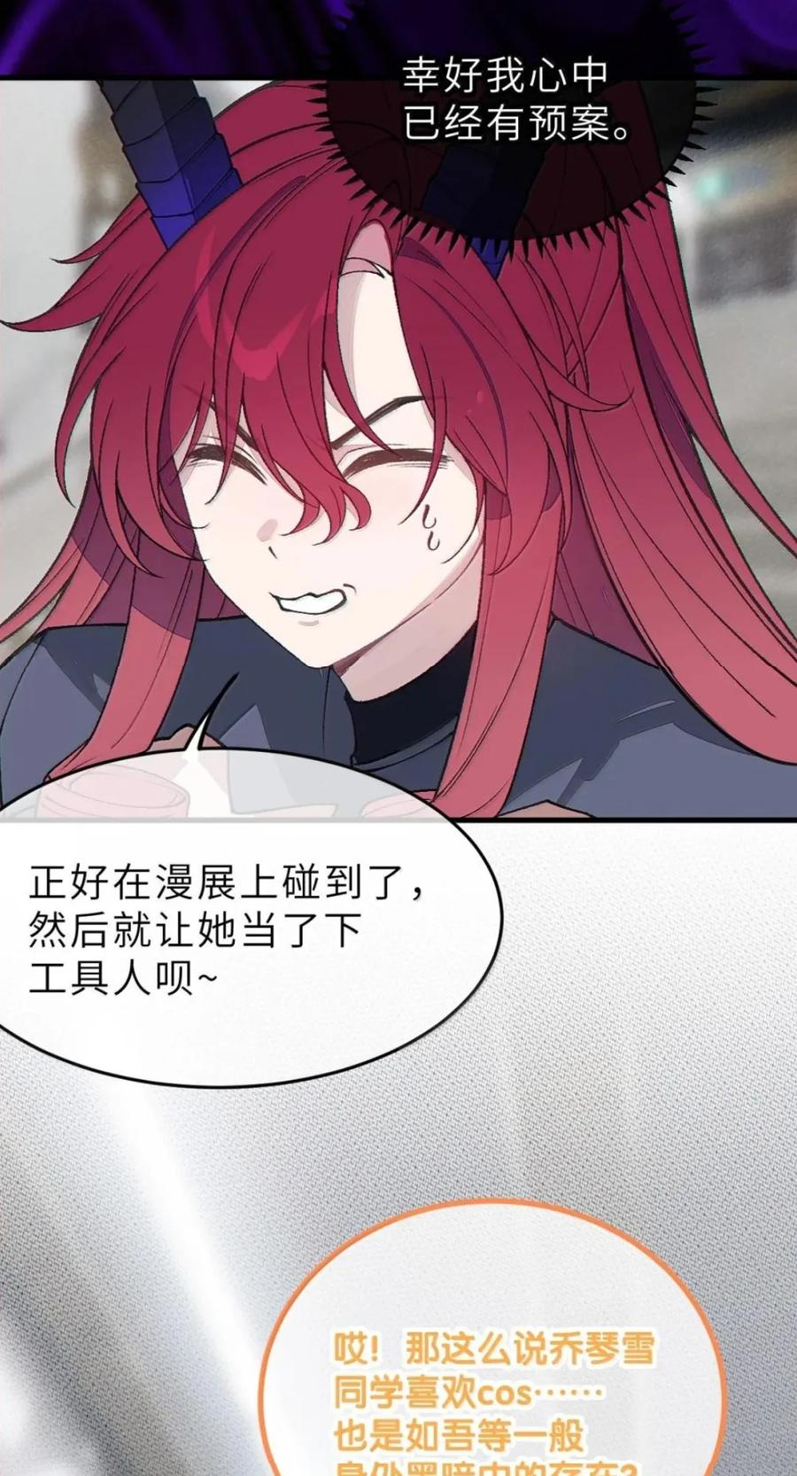 45 秘密 第12页