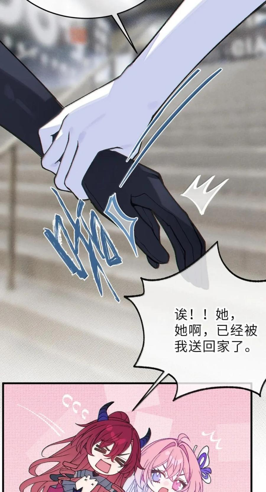 45 秘密 第15页