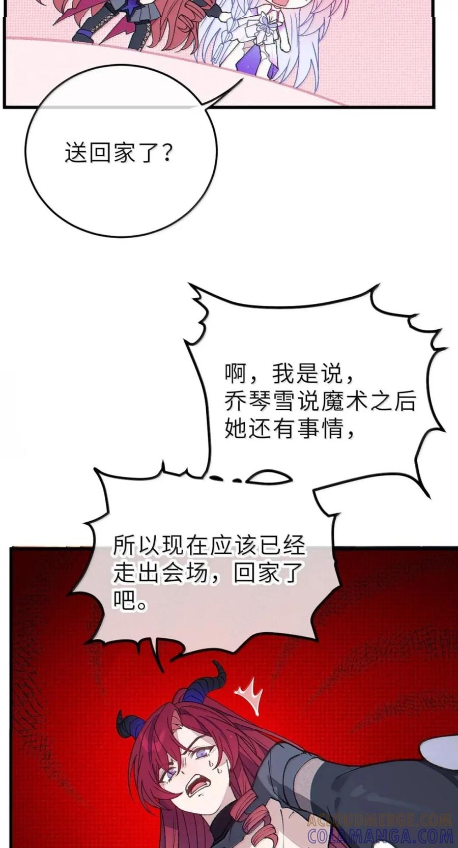 45 秘密 第16页