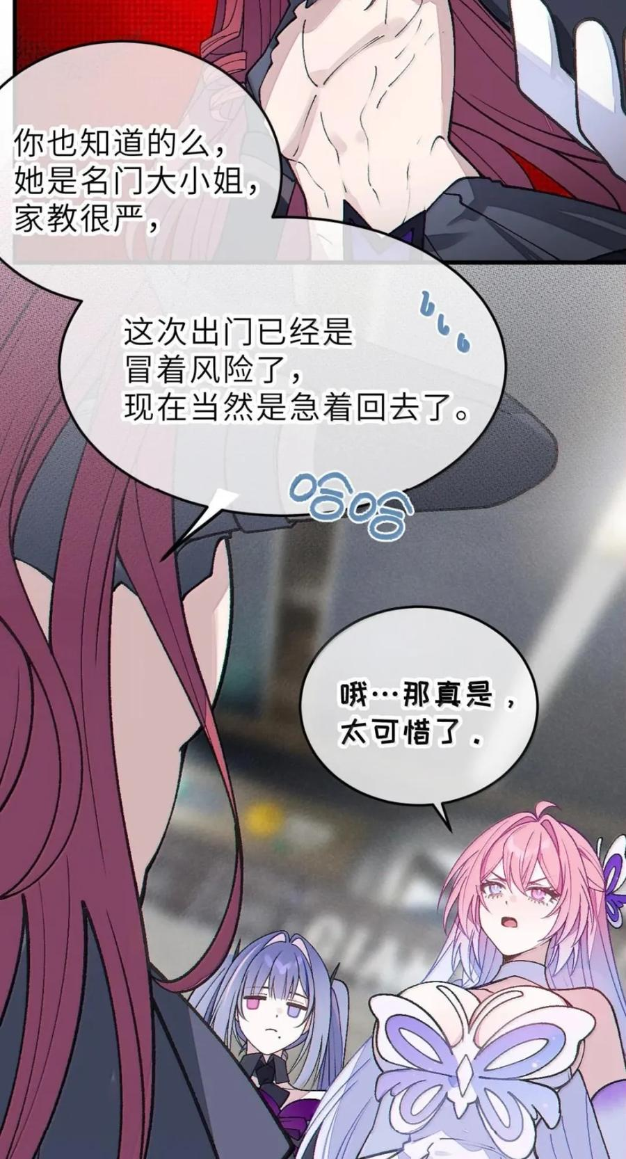 45 秘密 第17页