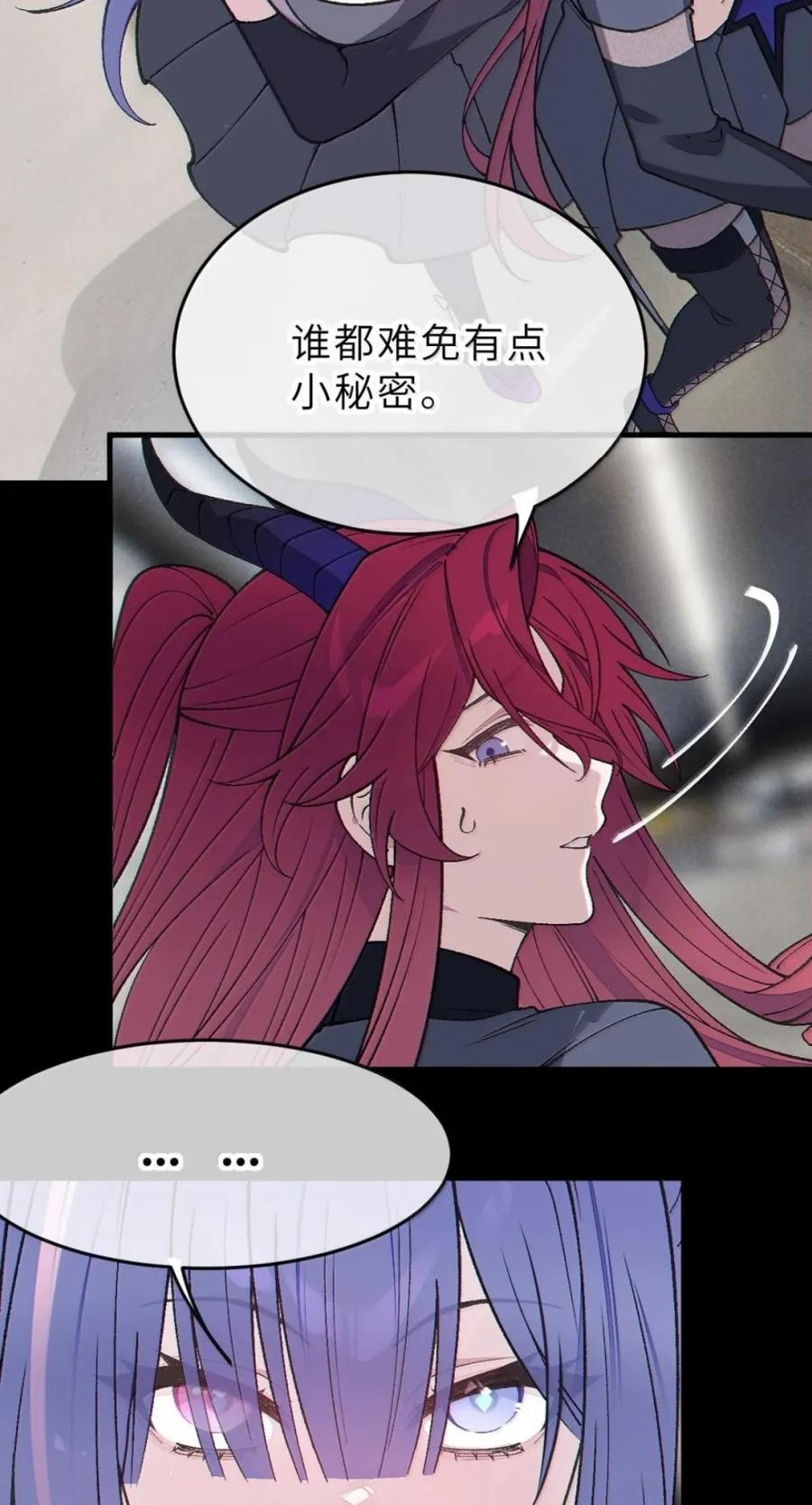 45 秘密 第20页