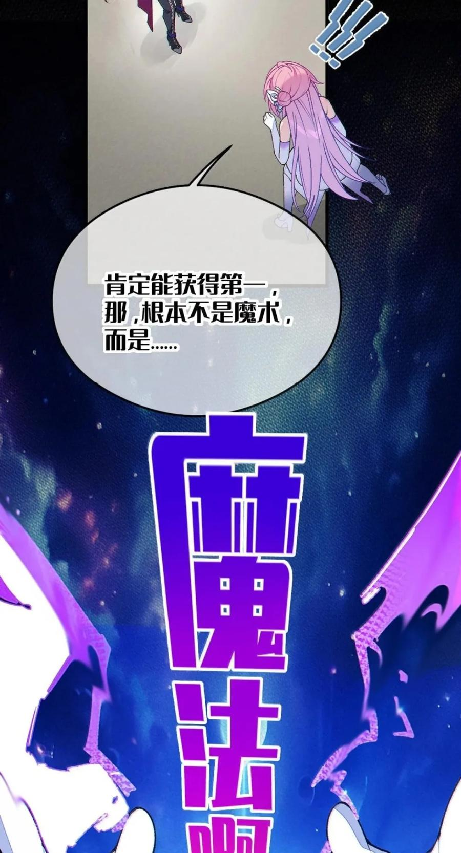 45 秘密 第24页