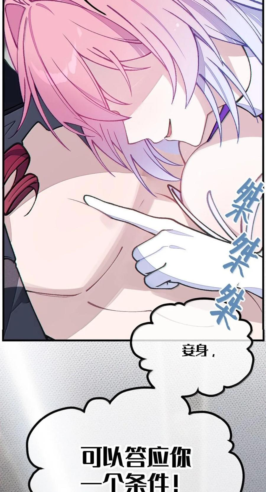 45 秘密 第27页