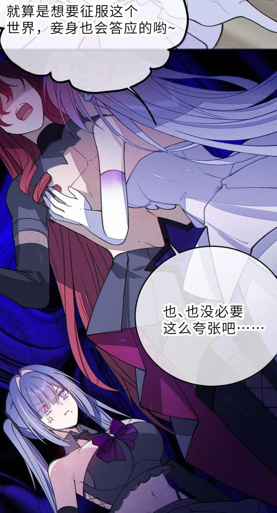 45 秘密 第29页
