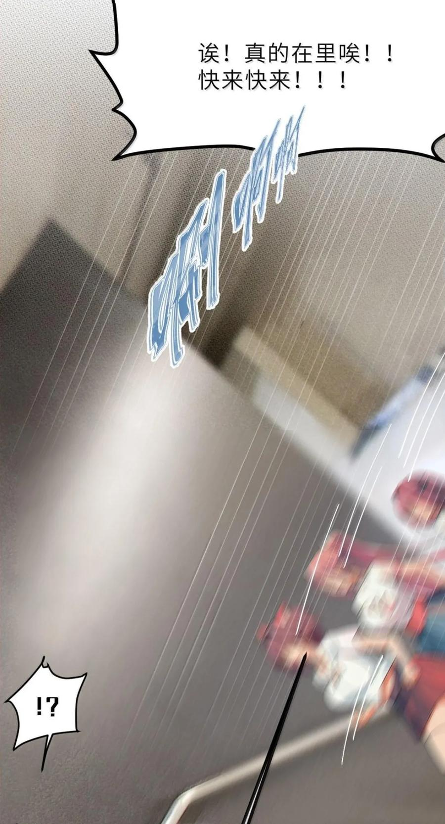 45 秘密 第33页