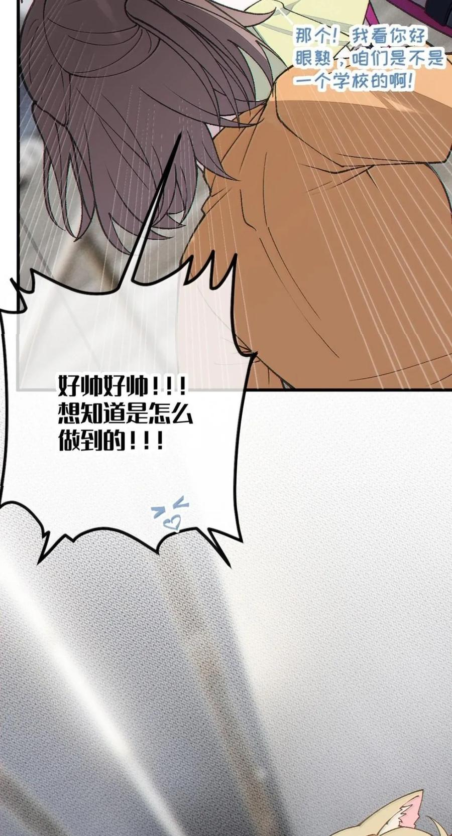 45 秘密 第35页