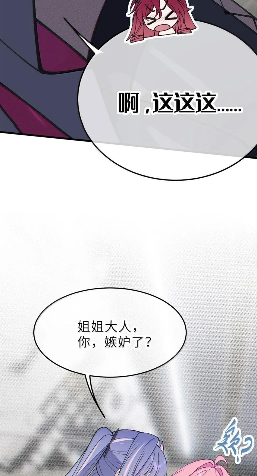 45 秘密 第39页
