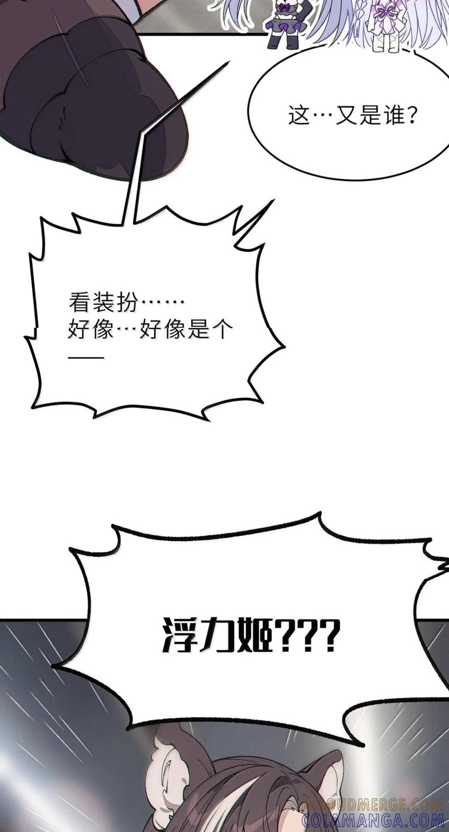 45 秘密 第43页