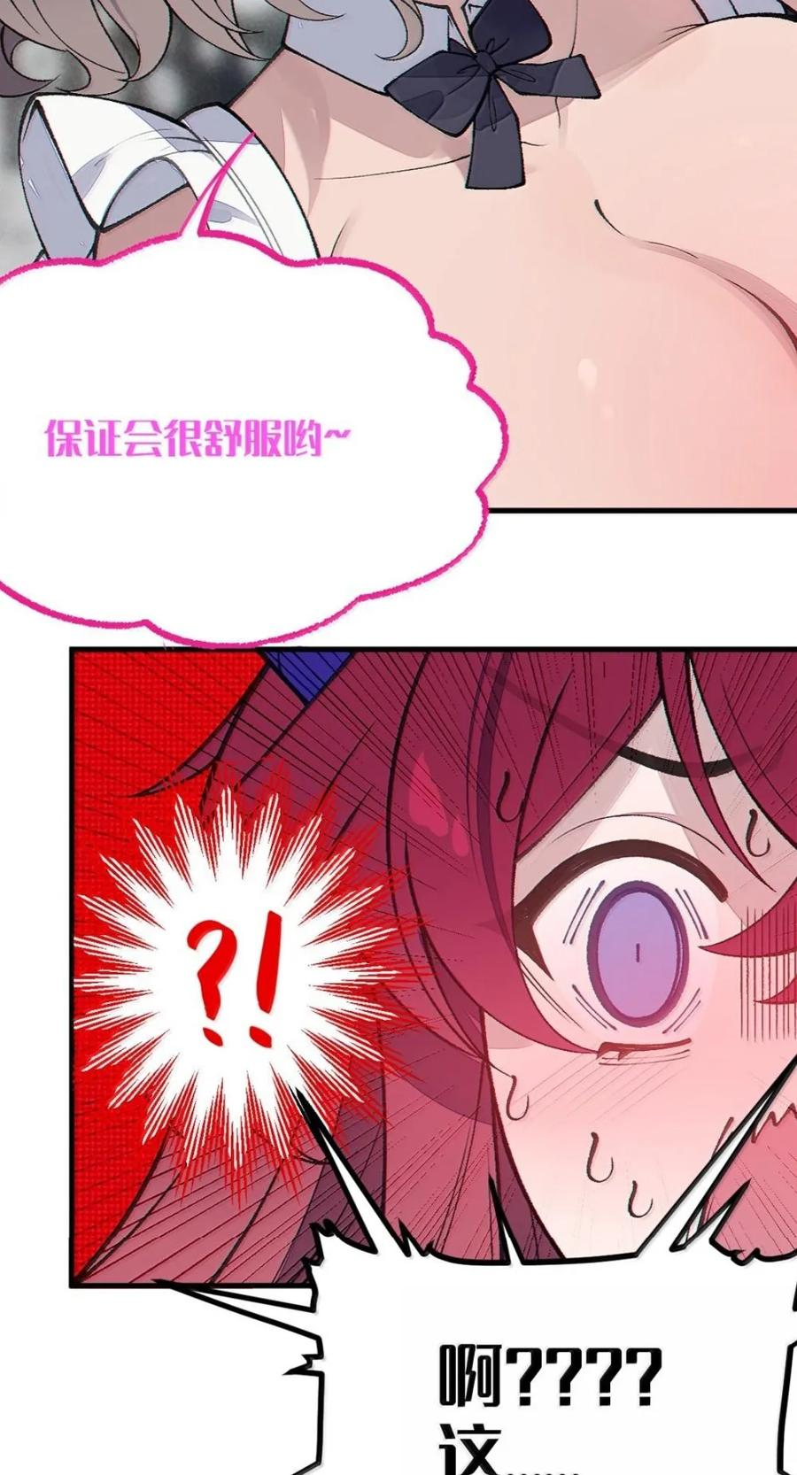 45 秘密 第47页