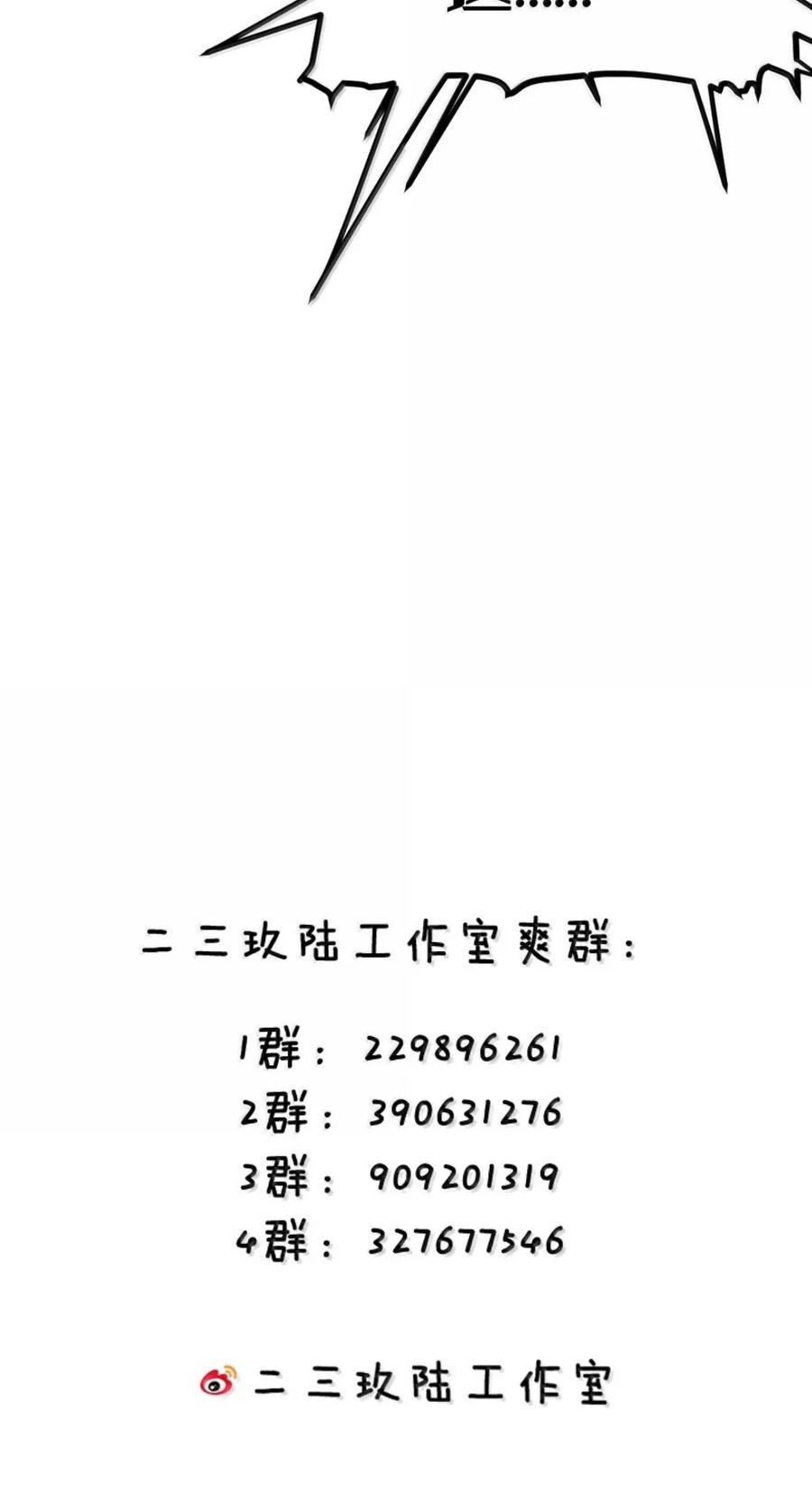 45 秘密 第48页