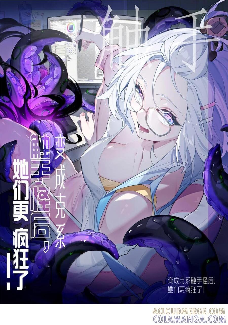 30 为了漫画，做到这种地步也太过了！ 第1页