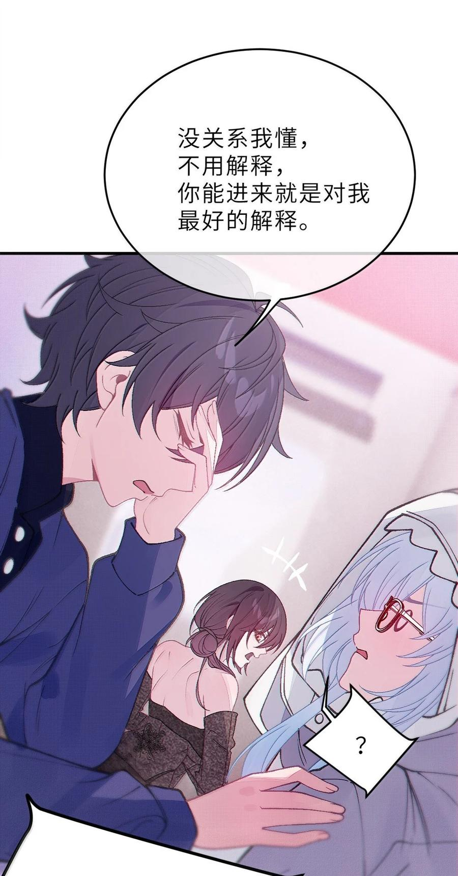 30 为了漫画，做到这种地步也太过了！ 第9页