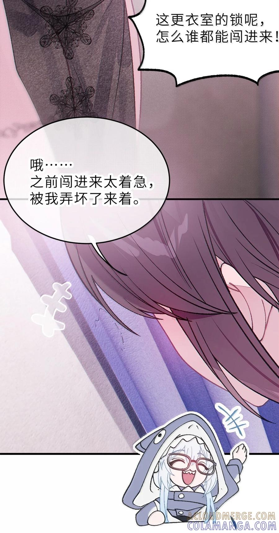 30 为了漫画，做到这种地步也太过了！ 第11页