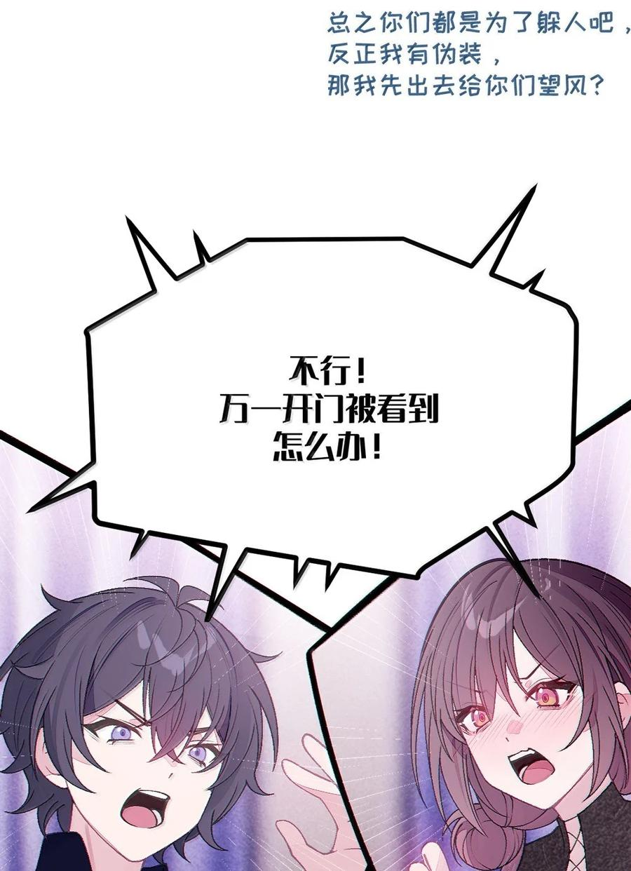 30 为了漫画，做到这种地步也太过了！ 第12页