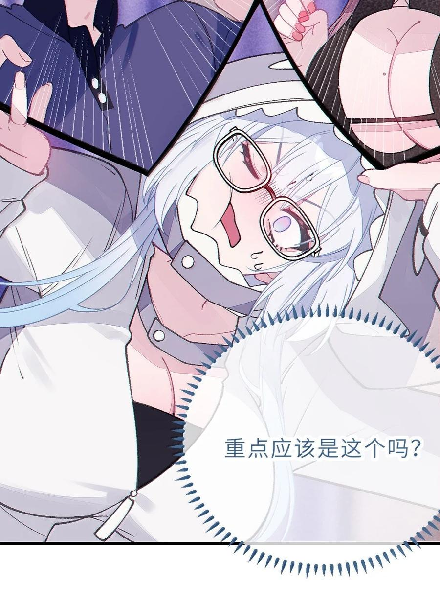 30 为了漫画，做到这种地步也太过了！ 第13页