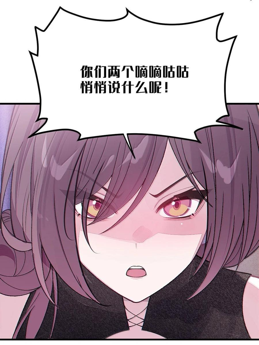 30 为了漫画，做到这种地步也太过了！ 第15页