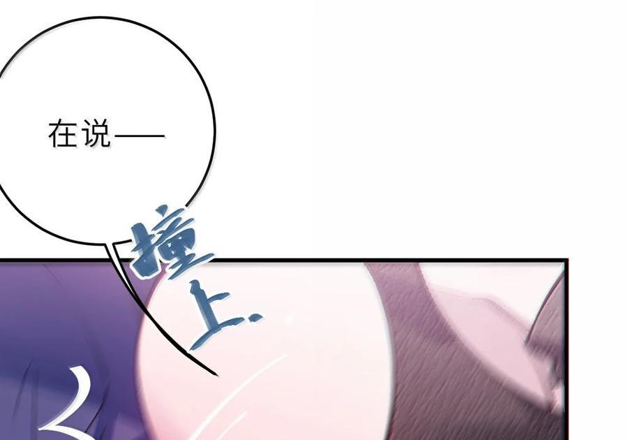 30 为了漫画，做到这种地步也太过了！ 第16页