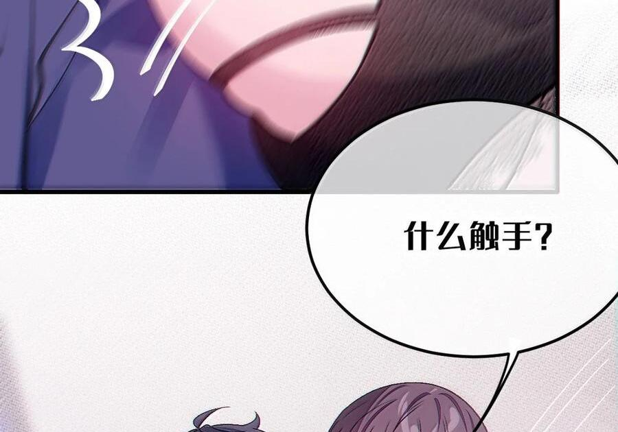 30 为了漫画，做到这种地步也太过了！ 第17页