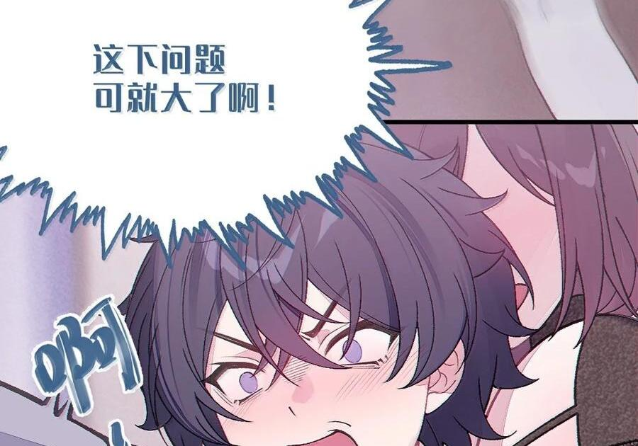 30 为了漫画，做到这种地步也太过了！ 第20页