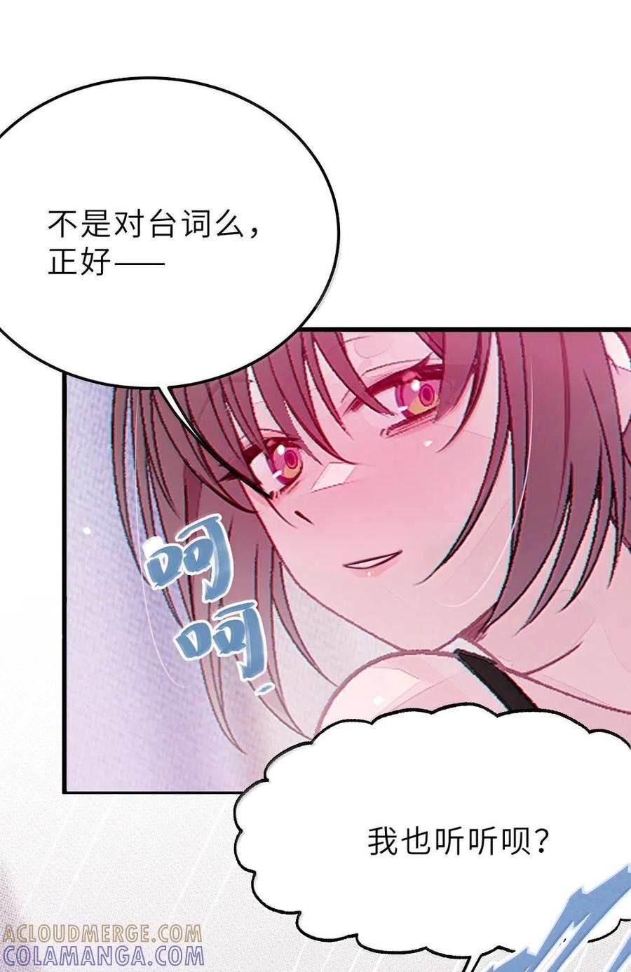 30 为了漫画，做到这种地步也太过了！ 第24页