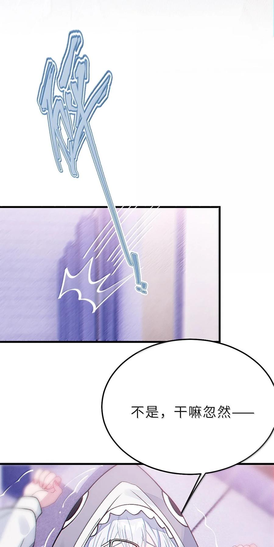 30 为了漫画，做到这种地步也太过了！ 第26页