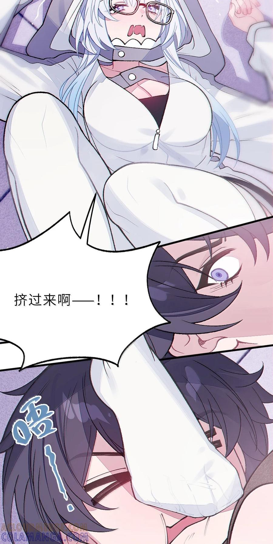 30 为了漫画，做到这种地步也太过了！ 第27页