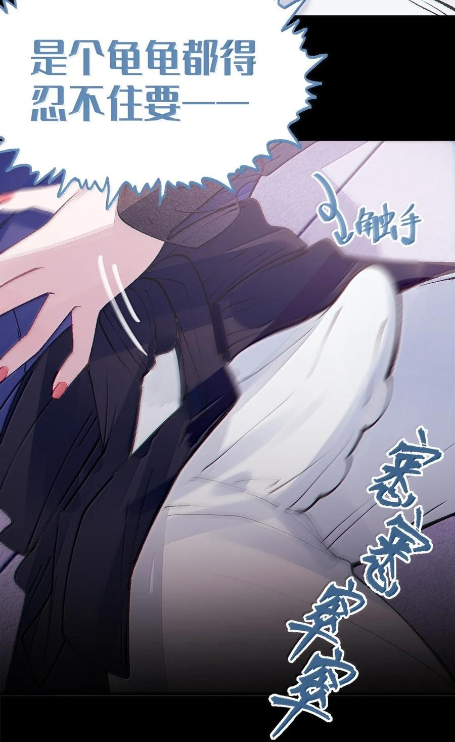 30 为了漫画，做到这种地步也太过了！ 第31页