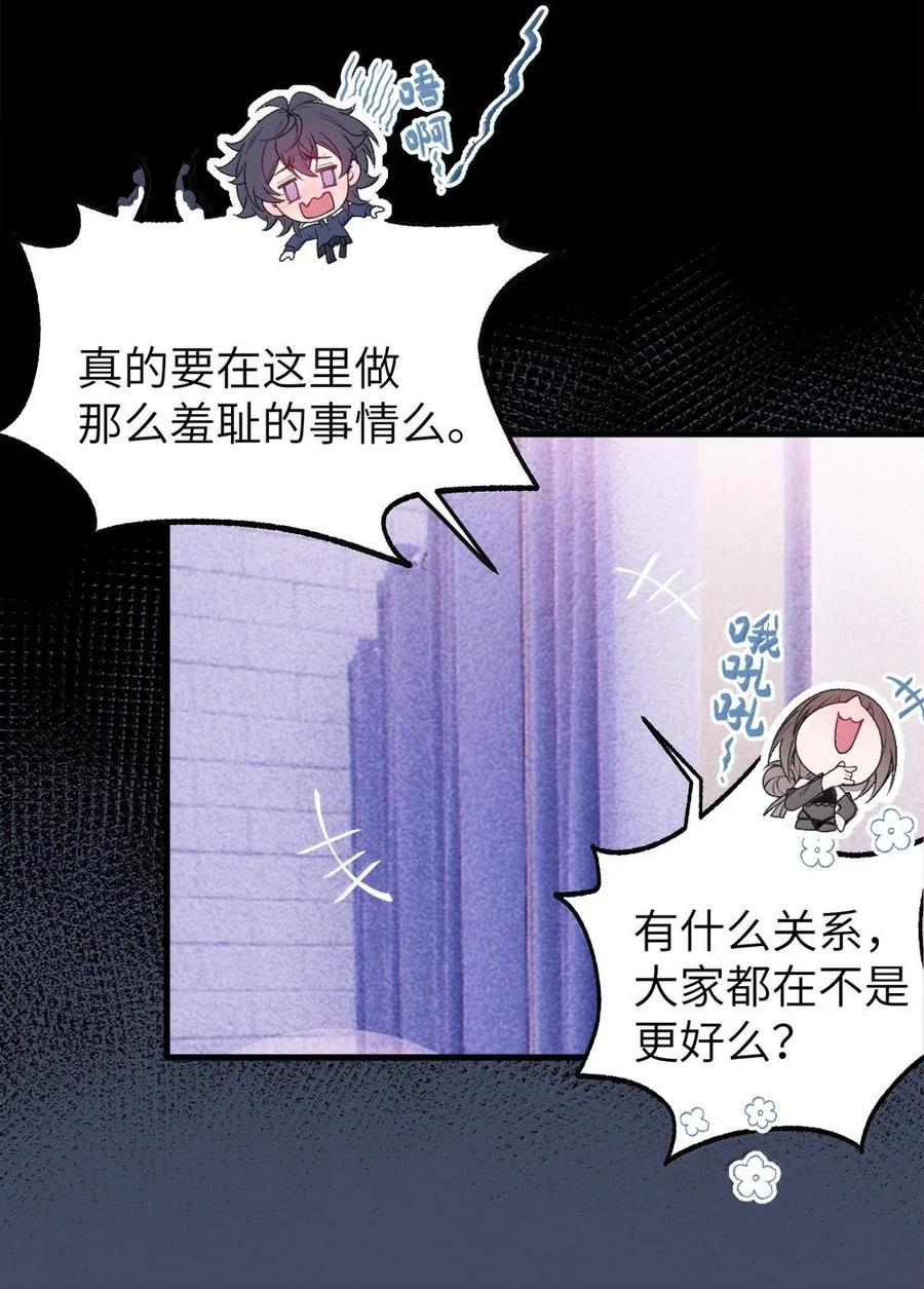 30 为了漫画，做到这种地步也太过了！ 第32页