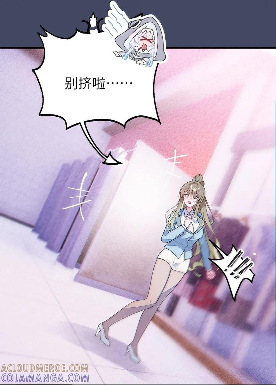 30 为了漫画，做到这种地步也太过了！ 第33页