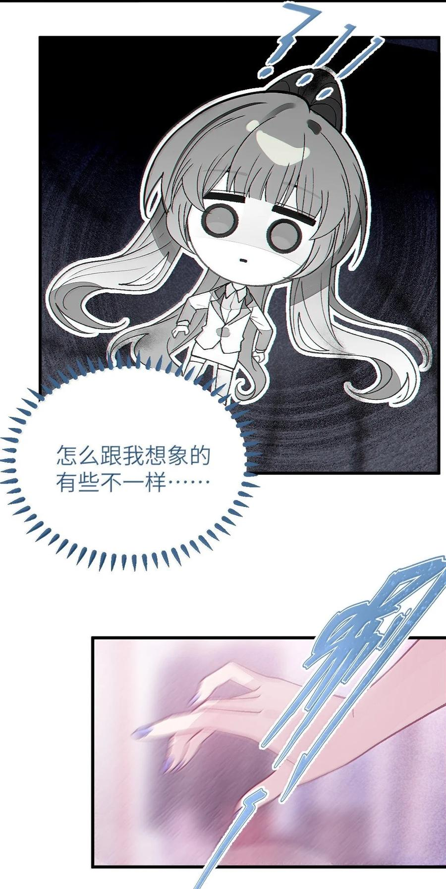 30 为了漫画，做到这种地步也太过了！ 第34页