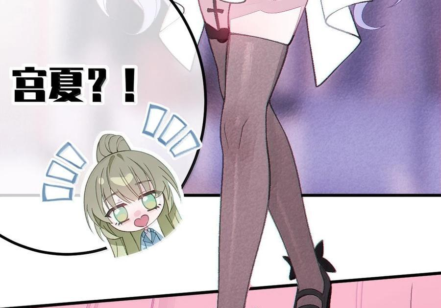 30 为了漫画，做到这种地步也太过了！ 第39页