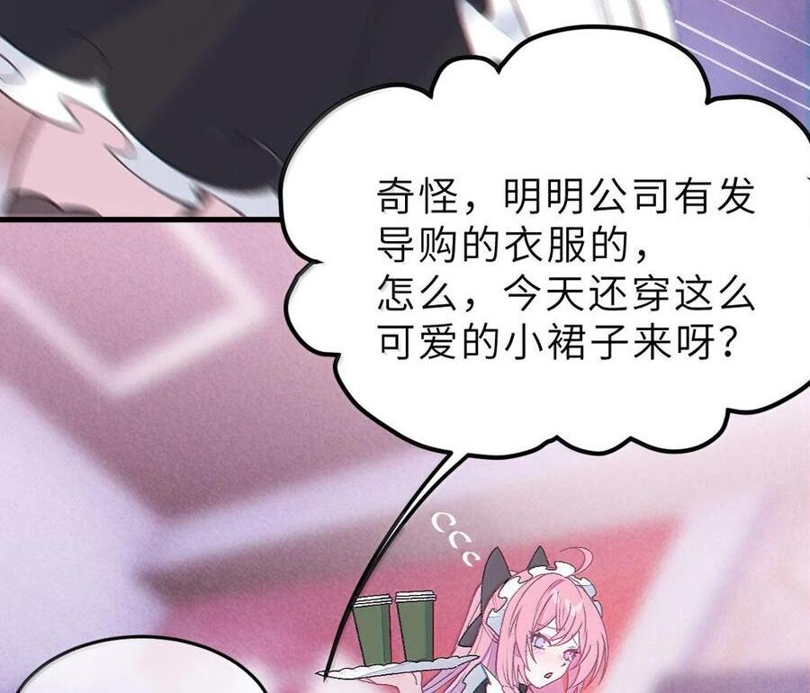 30 为了漫画，做到这种地步也太过了！ 第44页