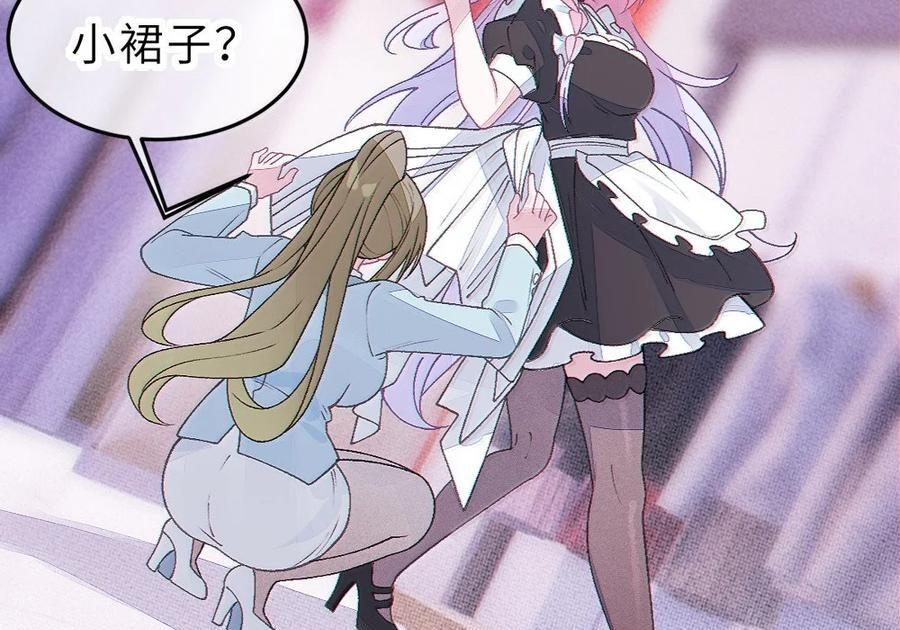 30 为了漫画，做到这种地步也太过了！ 第45页