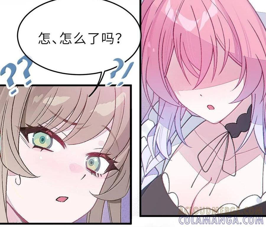 30 为了漫画，做到这种地步也太过了！ 第47页