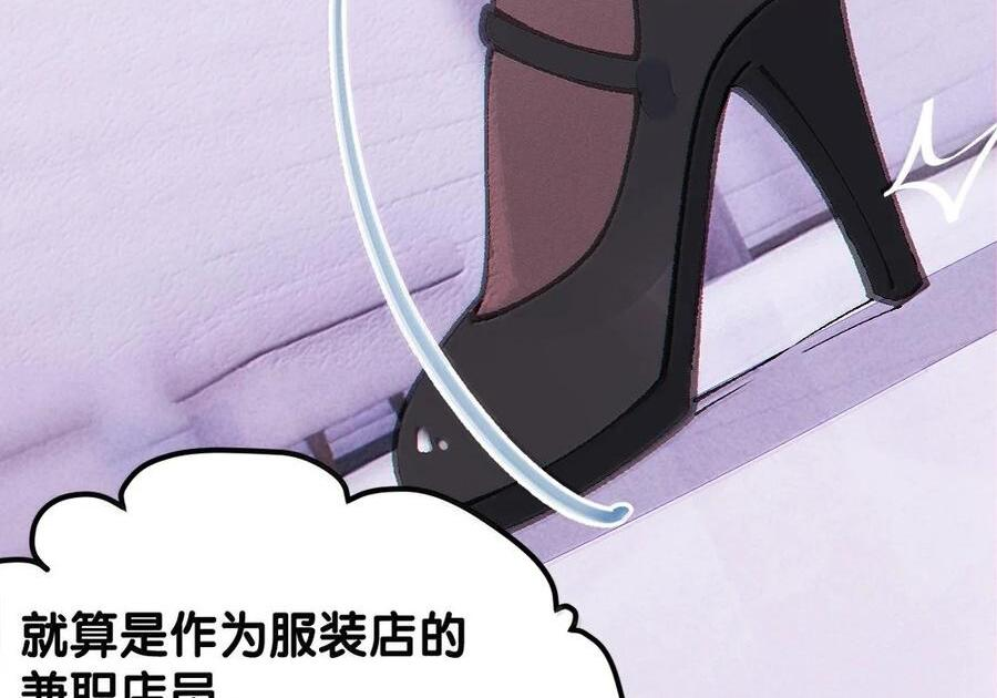 30 为了漫画，做到这种地步也太过了！ 第49页