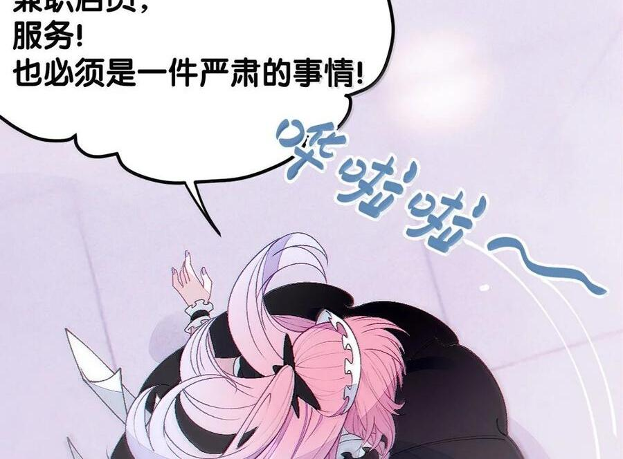 30 为了漫画，做到这种地步也太过了！ 第50页