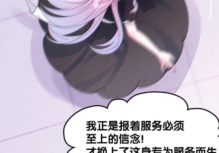 30 为了漫画，做到这种地步也太过了！ 第51页
