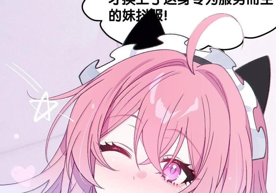 30 为了漫画，做到这种地步也太过了！ 第52页