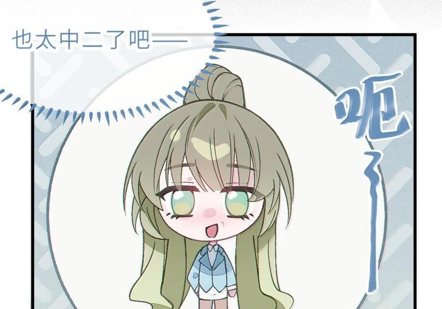 30 为了漫画，做到这种地步也太过了！ 第54页