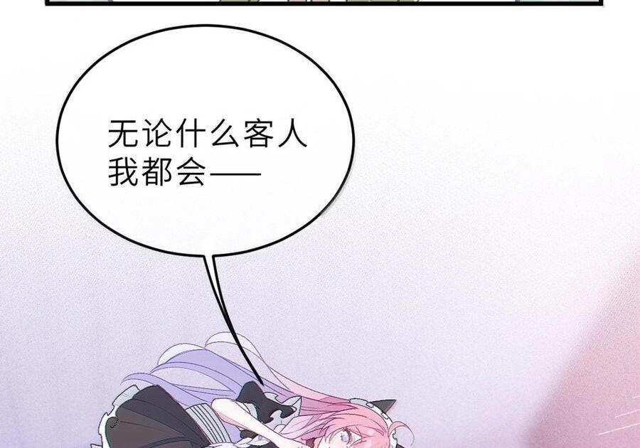 30 为了漫画，做到这种地步也太过了！ 第55页
